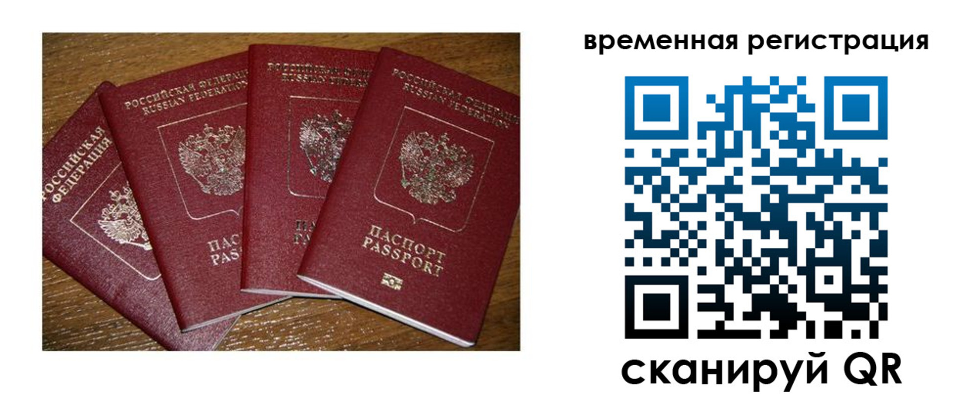 прописка для военкомата в Воронежской области