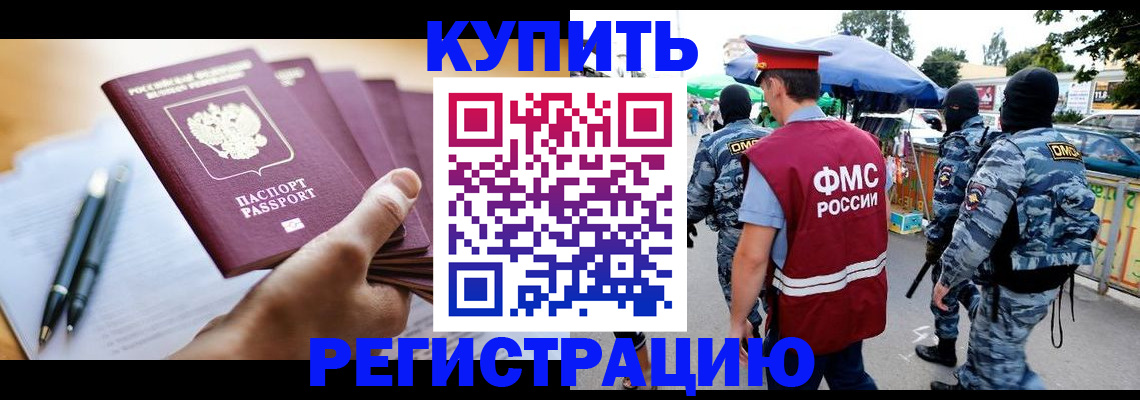 миграционный учет в Воронежской области