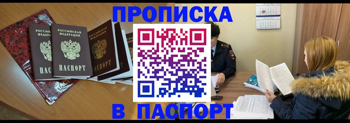 временная регистрация адрес в Воронежской области